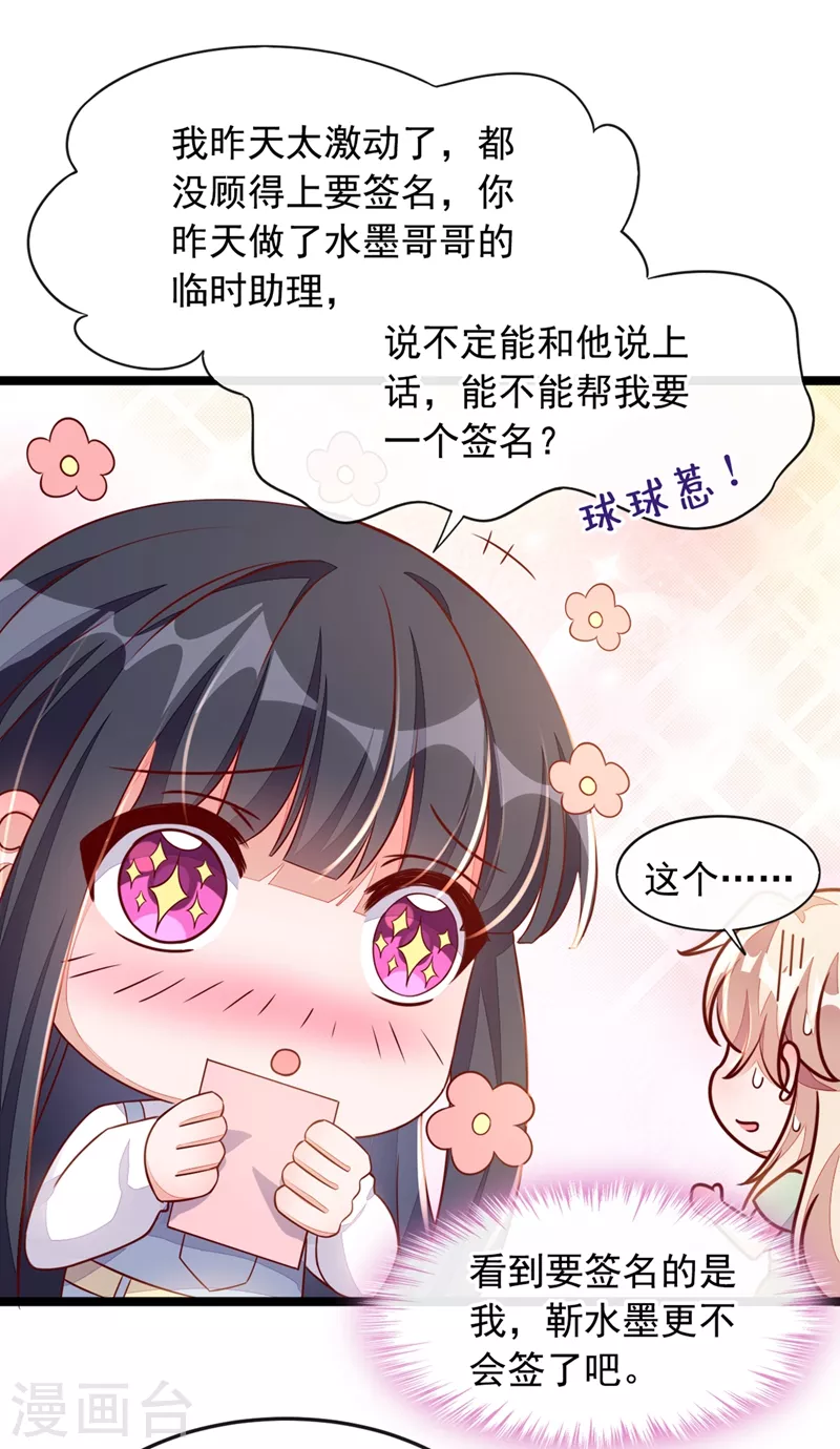 第16话 她这是…在勾引我？5
