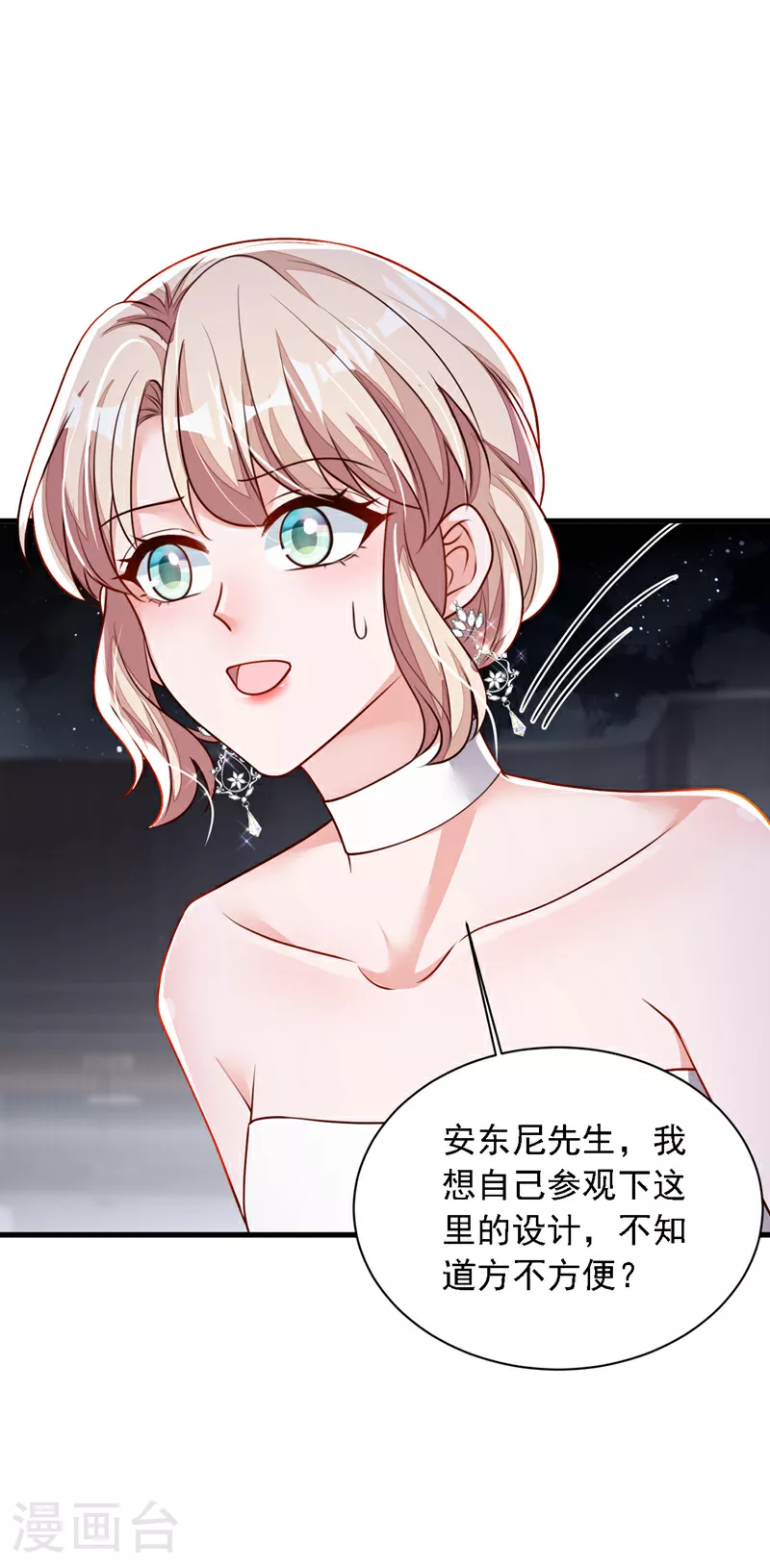 第202话 这只是社交礼仪18