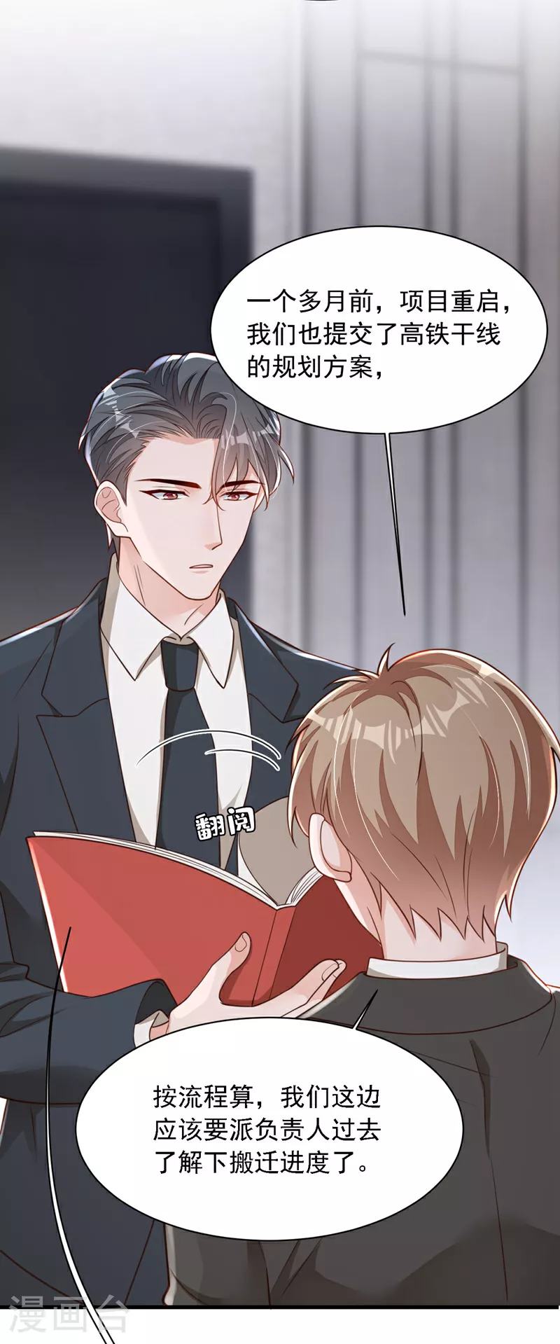 第179话 城南老区8