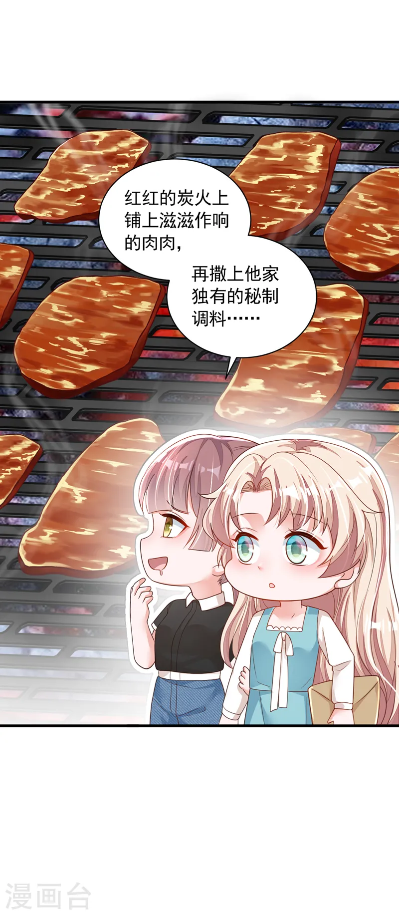 第91话 你怀孕了？5