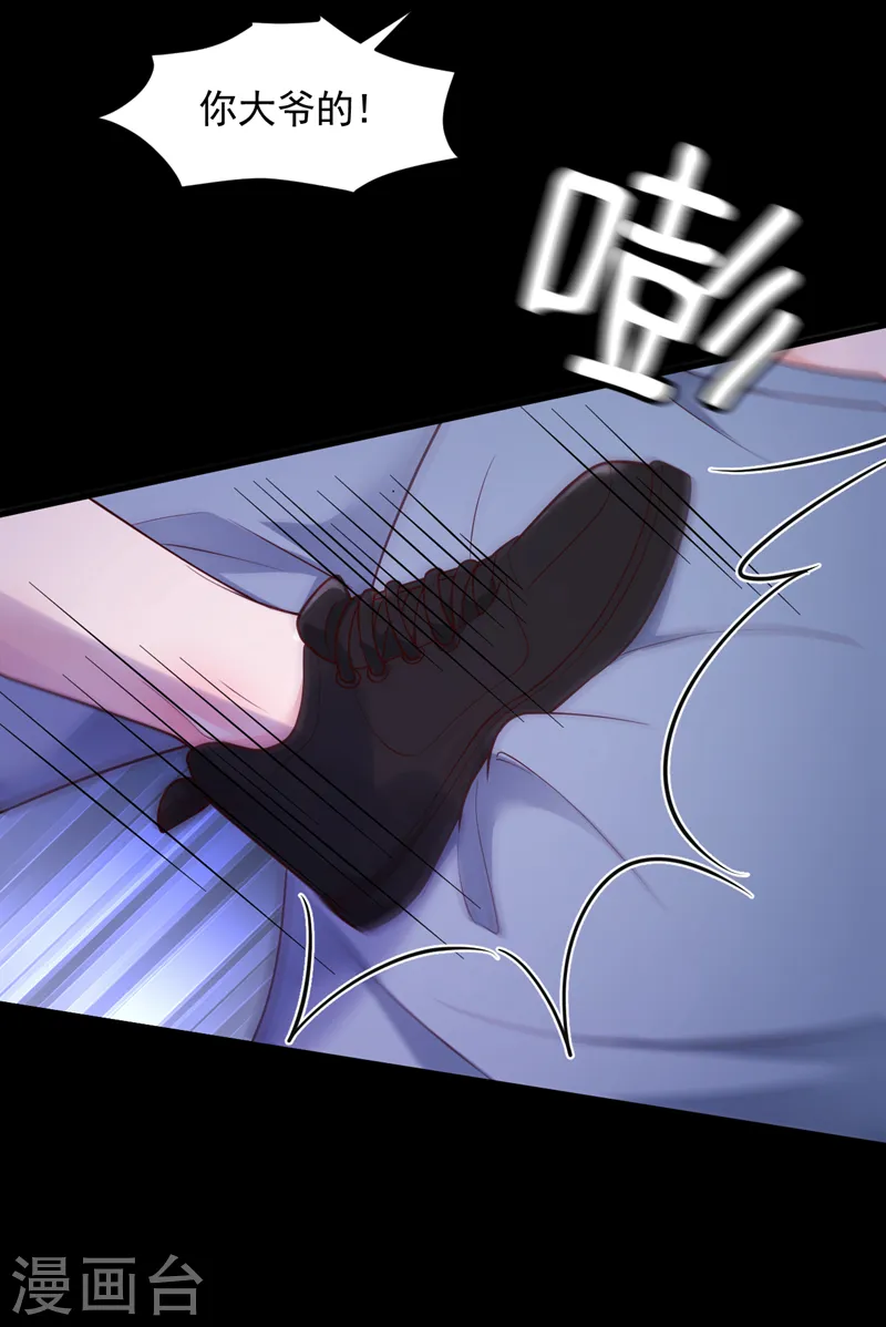 第105话 把景乔放了！19