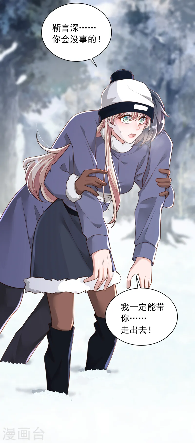 第78话 我要去救他们22