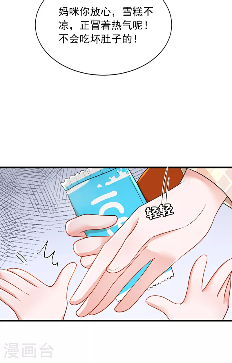 第169话 你的身体好烫22