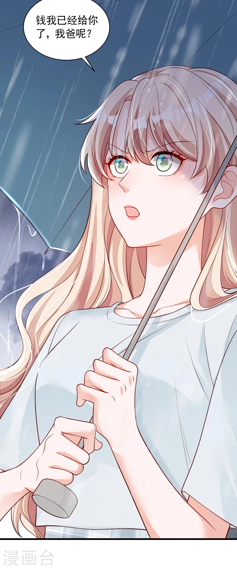 第58话 放开…放开我！11