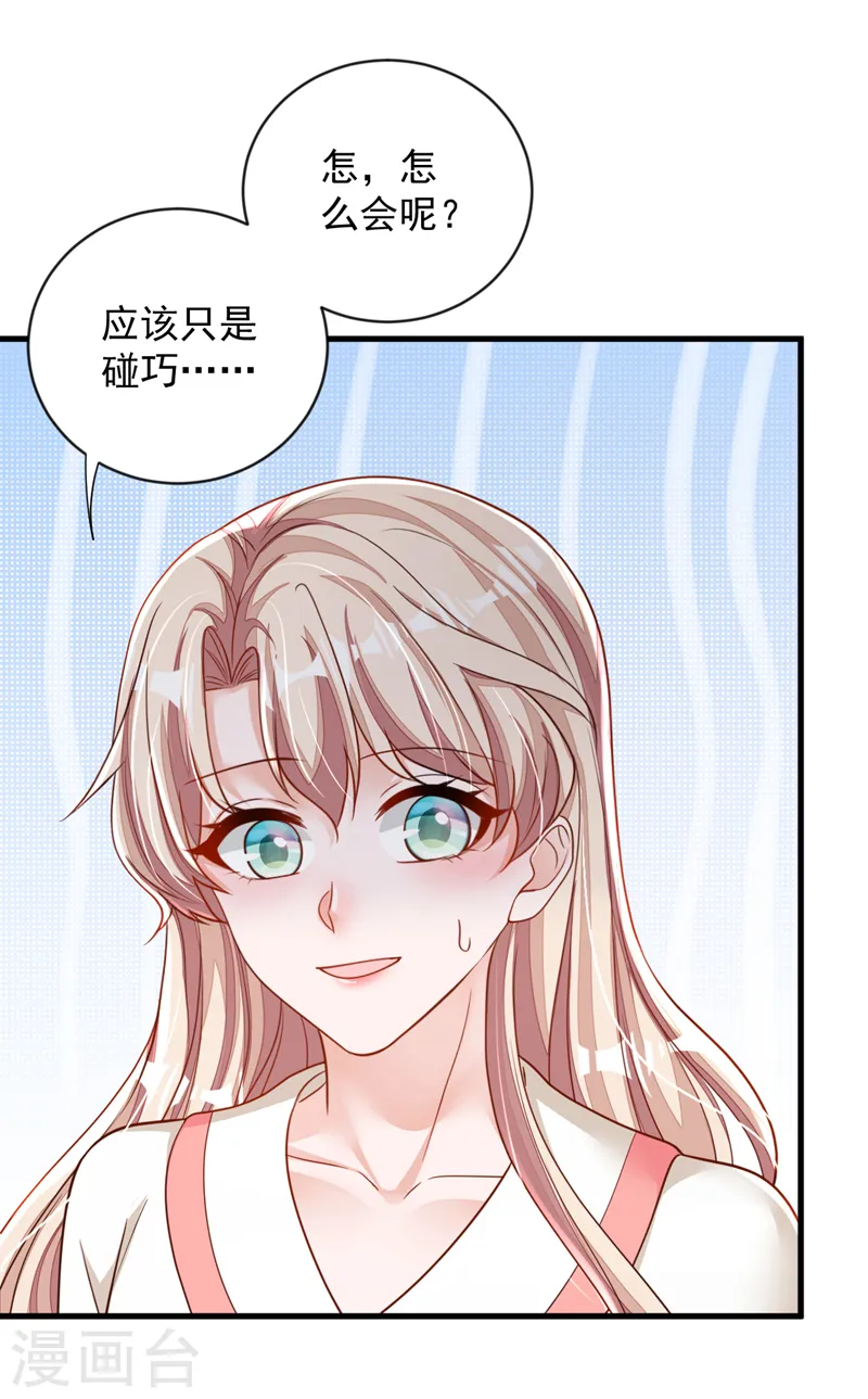 第129话 他去参加婚礼了？28