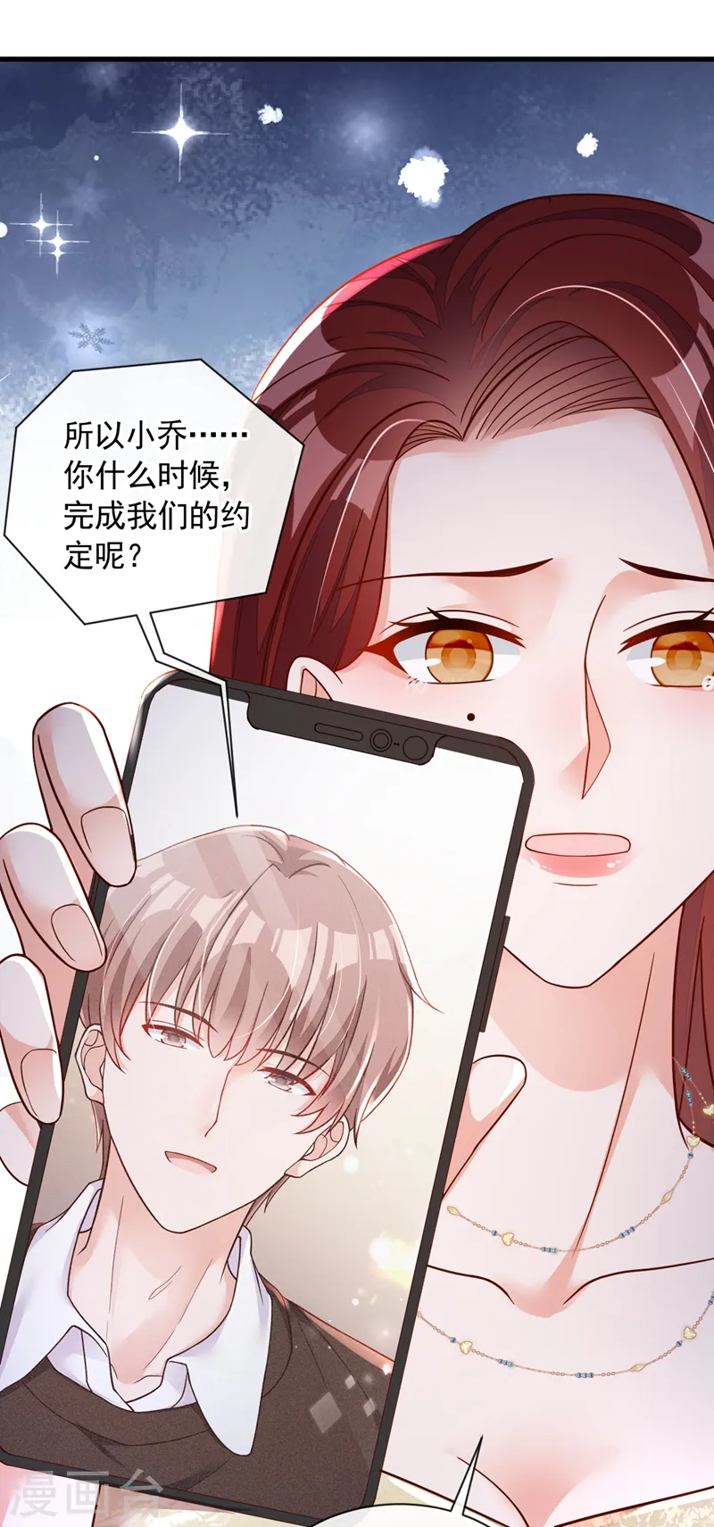 第43话 你这是生气了？13