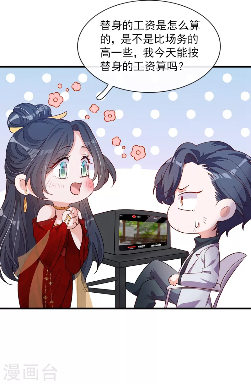 第26话 我需要这份工作！16