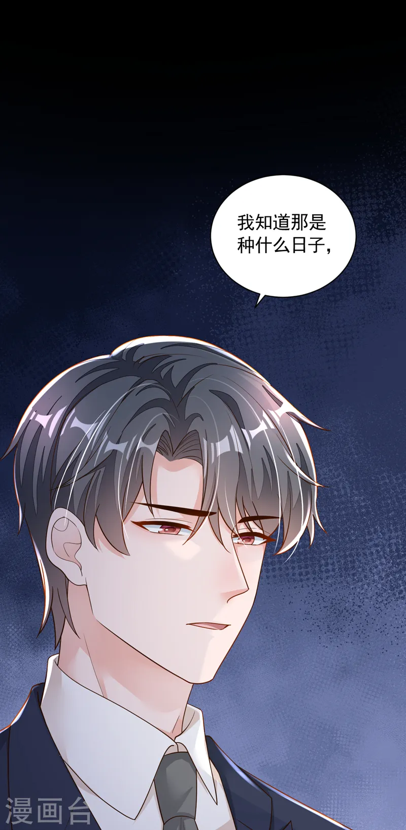 第93话 你别再管我了8