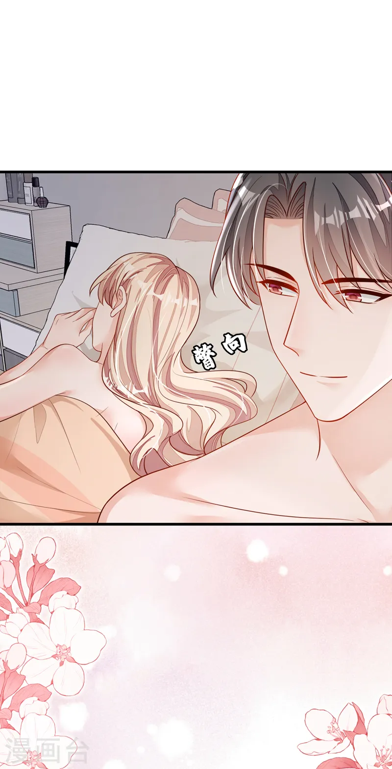 第124话 我不去参加婚礼2