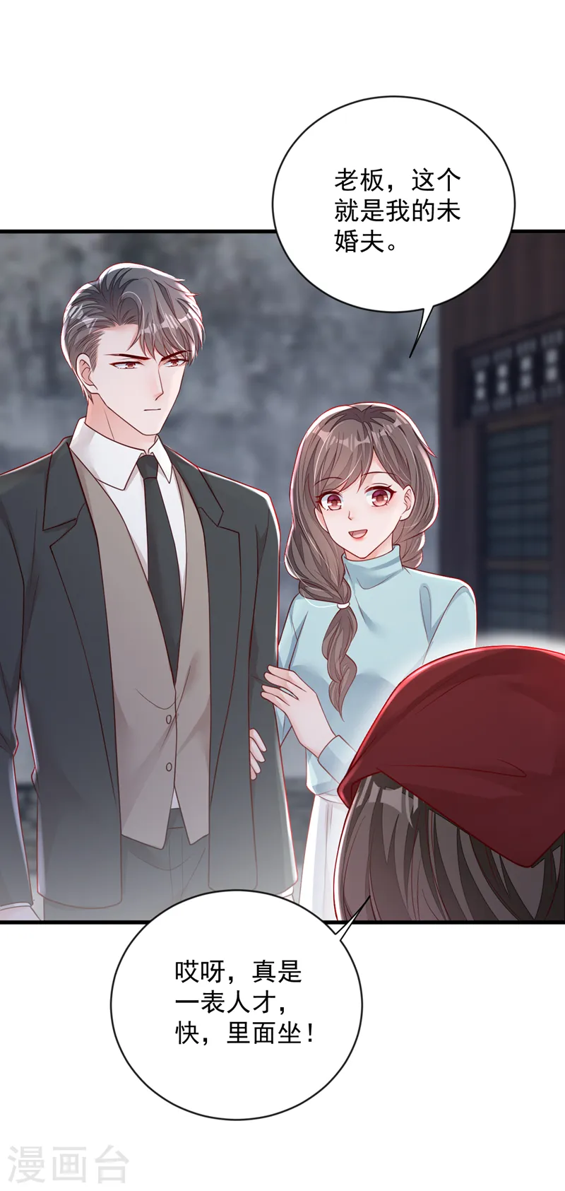 第151话 不要探查我的隐私！13
