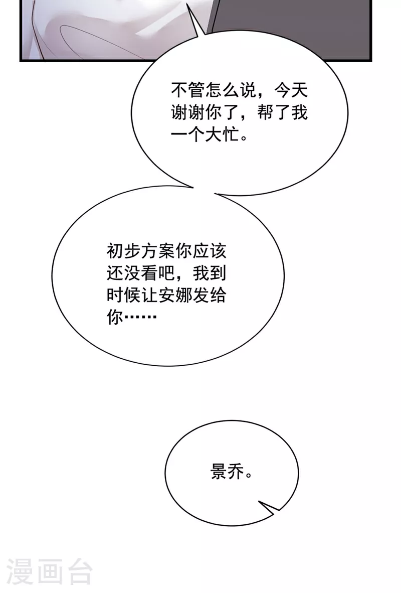 第159话 和你一起回去10