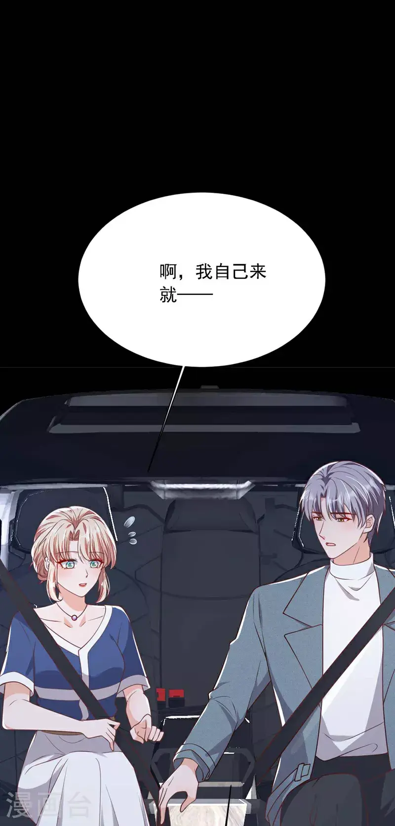 第210话 我终于找到你了18