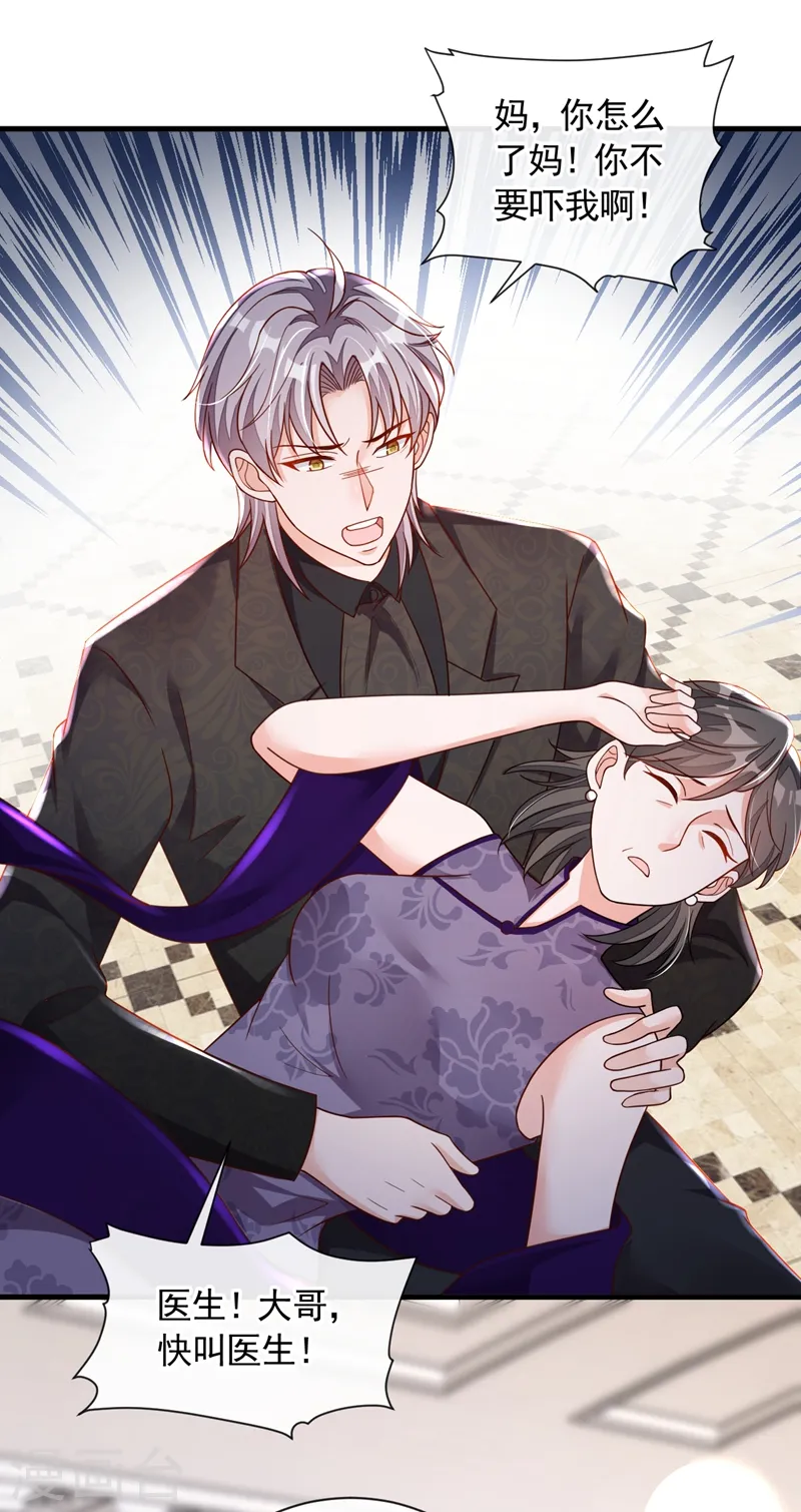 第43话 你这是生气了？16