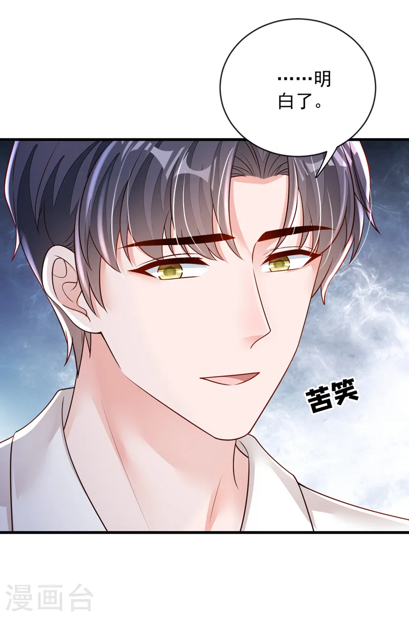 第152话 我只是不喜欢你5