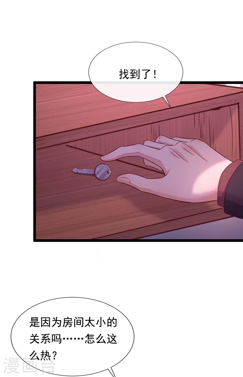 第11话 你身上，好凉快4