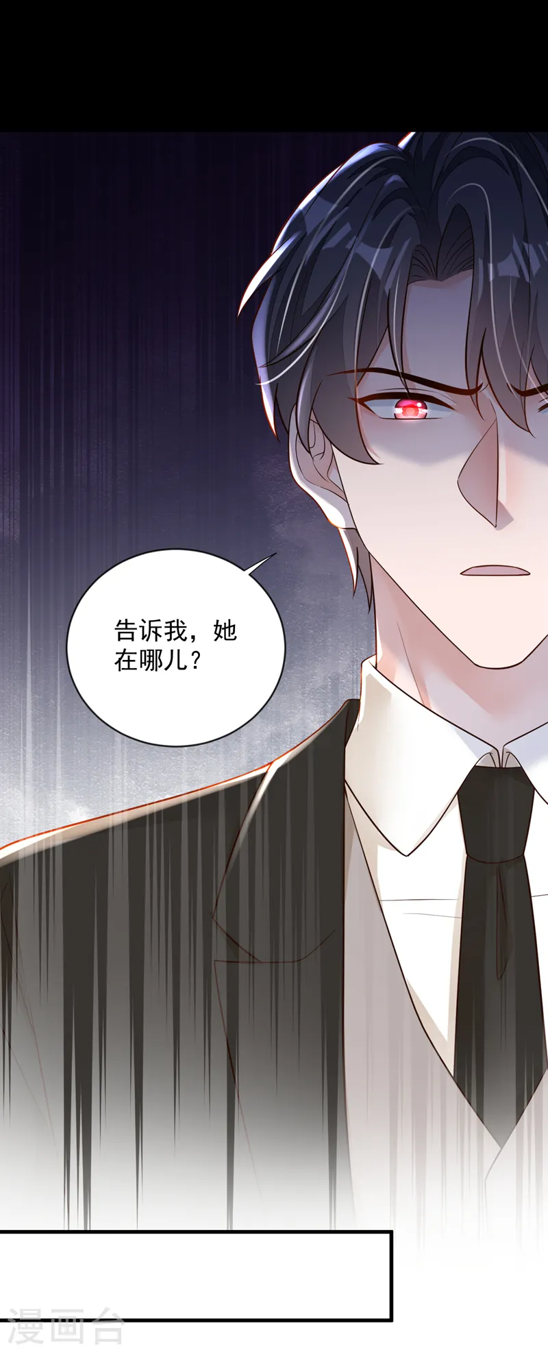 第133话 告诉我，她在哪？14