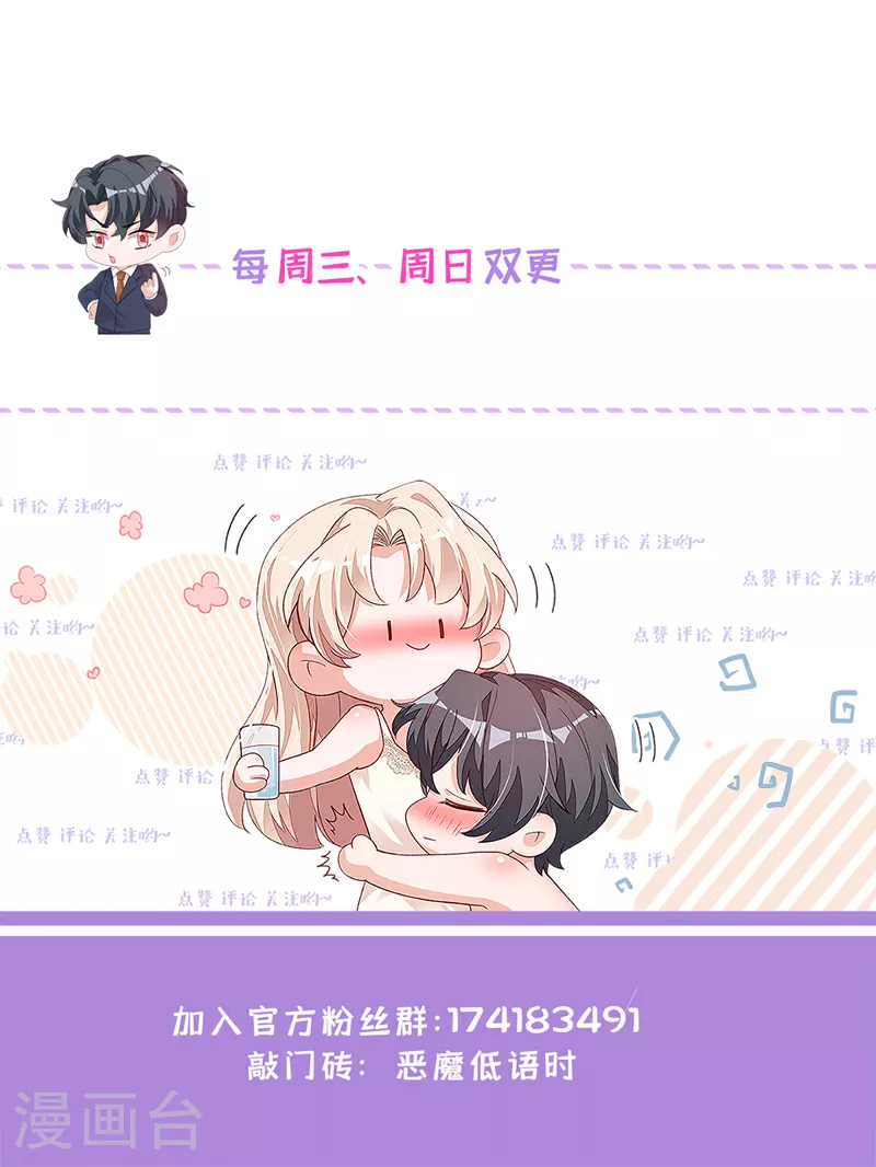第158话 他看到我了33