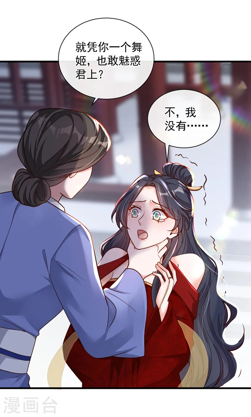 第36话 我想嫁的是靳言深18