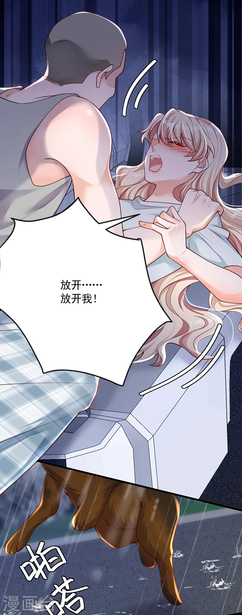 第58话 放开…放开我！17