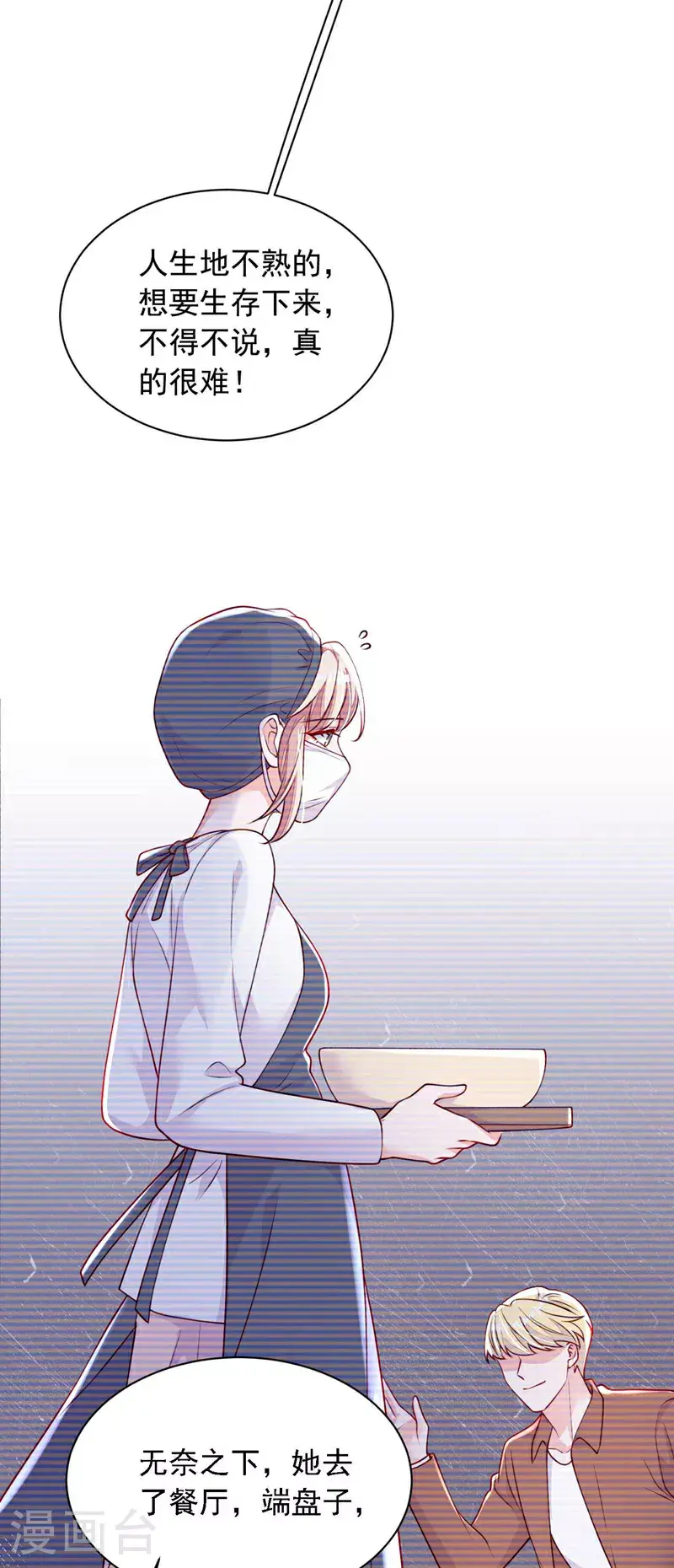 第211话 不准进来25