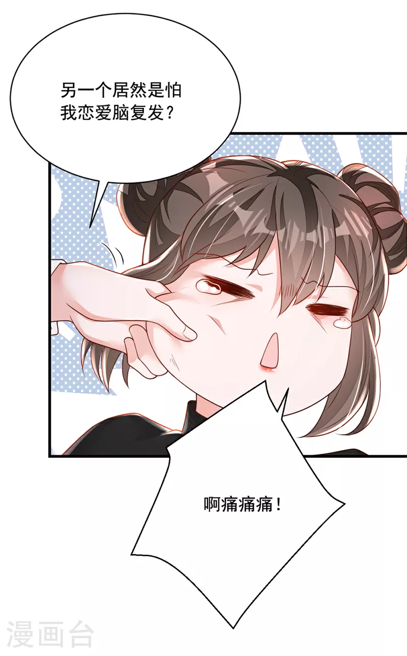 第159话 和你一起回去20