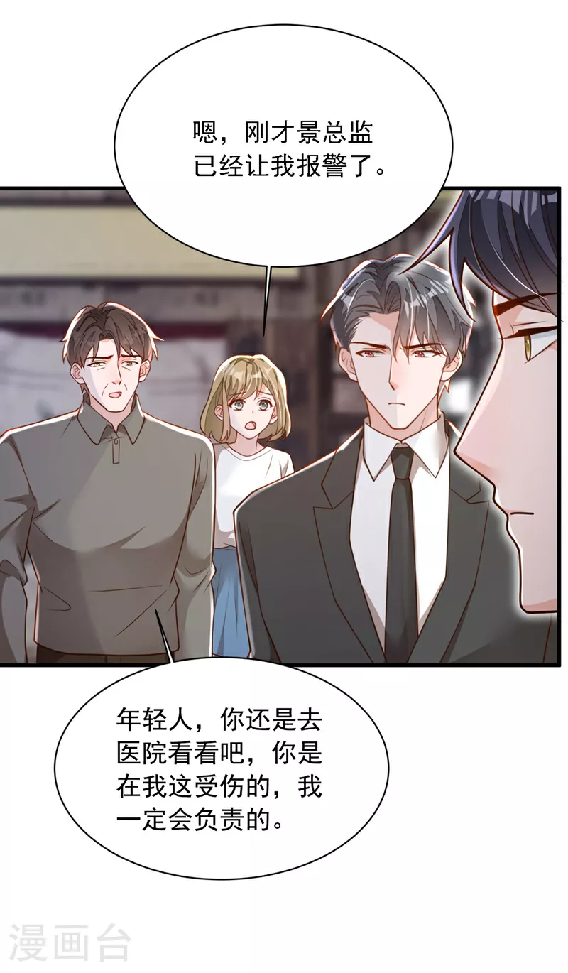 第181话 你也是来赶人的？15