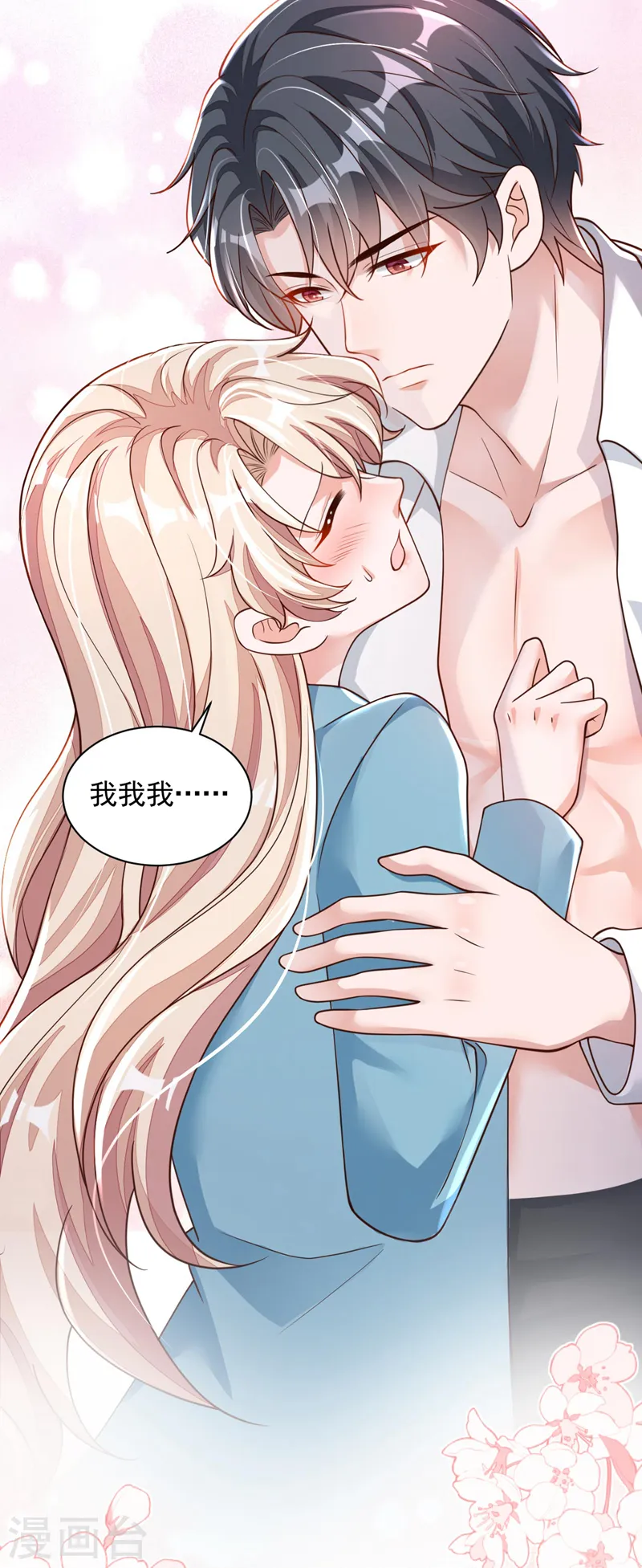 第65话 你少把我当傻子！13