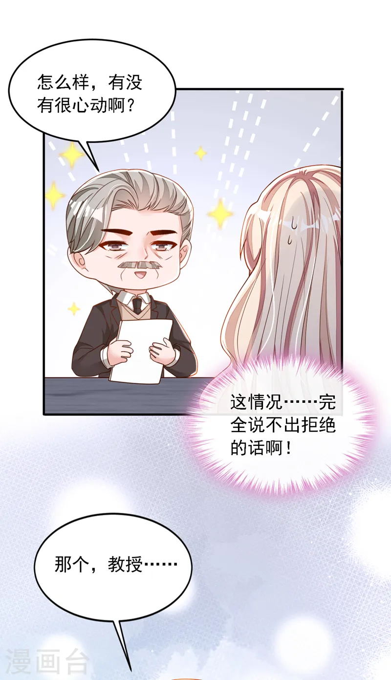 第125话 我想要的不止这些29