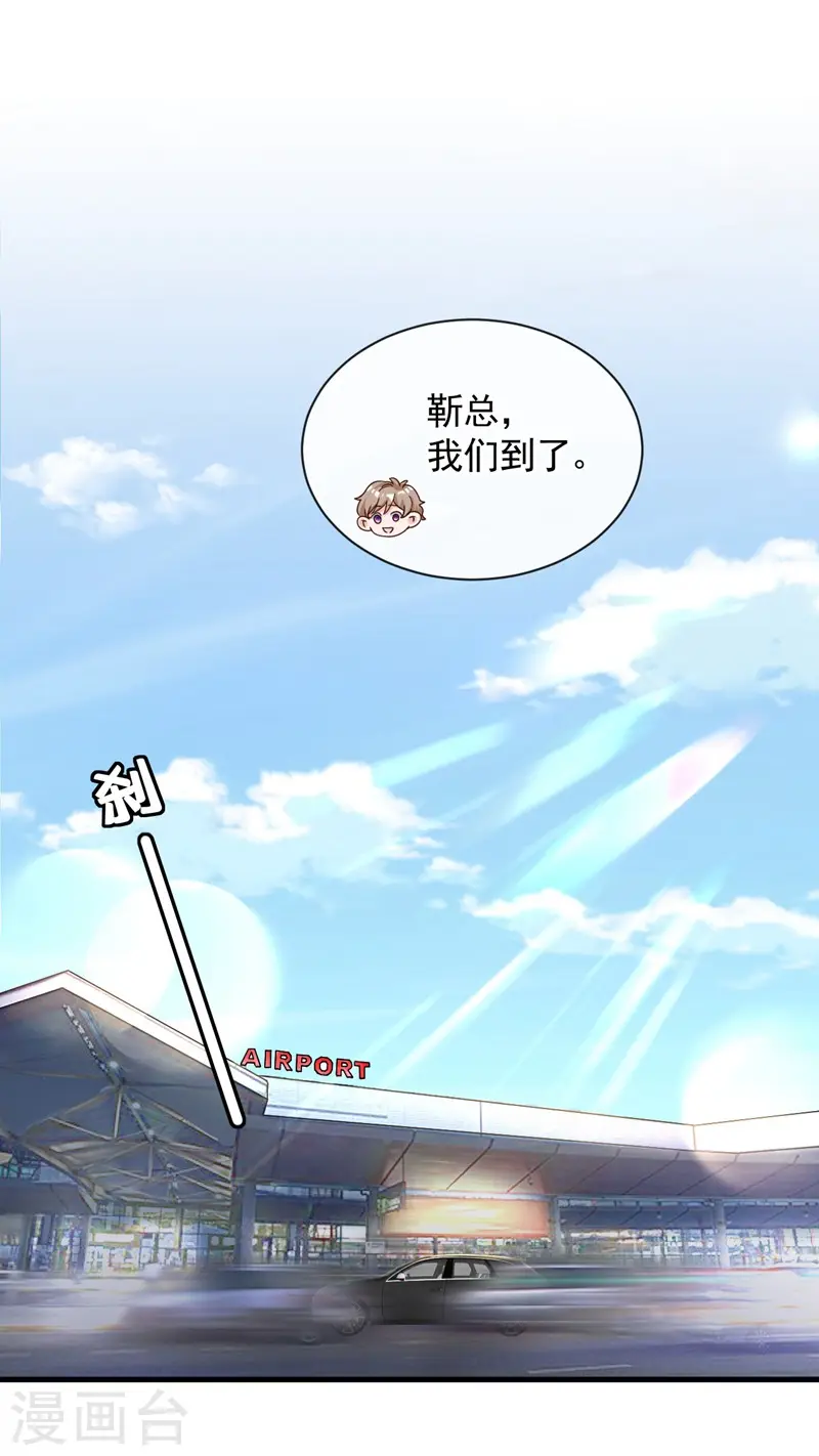 第33话 你妈妈会讨厌我吗1