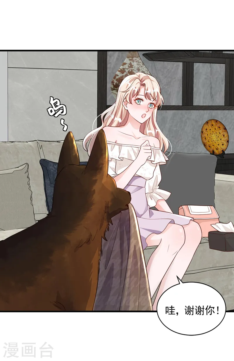 第56话 我需要那笔钱17