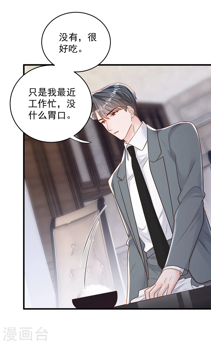 第142话 我有你就够了19
