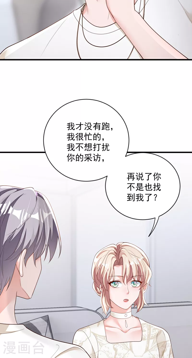 第164话 你更喜欢哪一个？17
