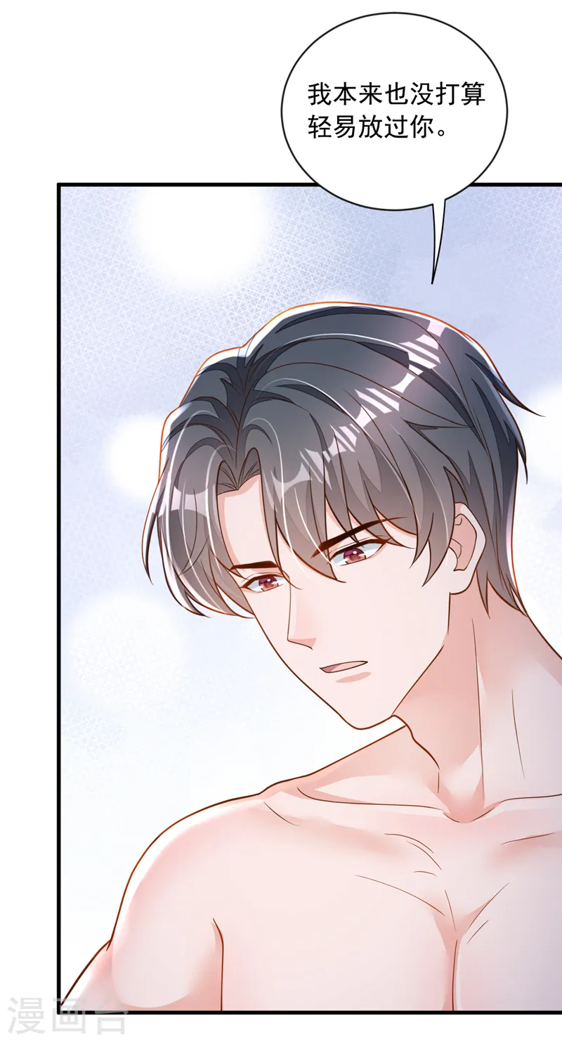 第122话 你不想要吗？12