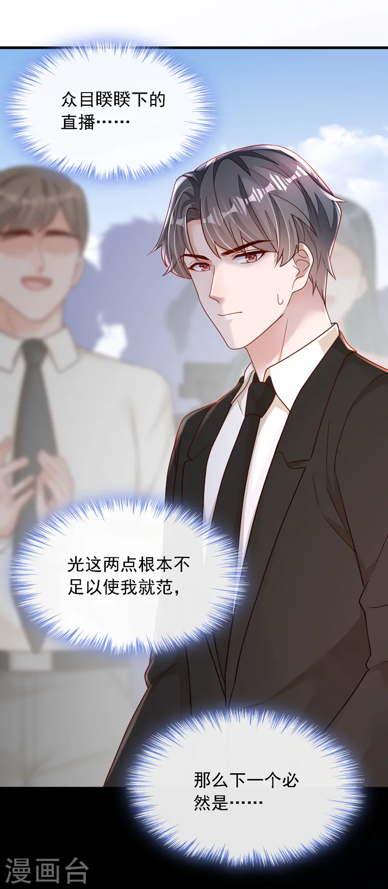 第130话 你敢打赌吗？7