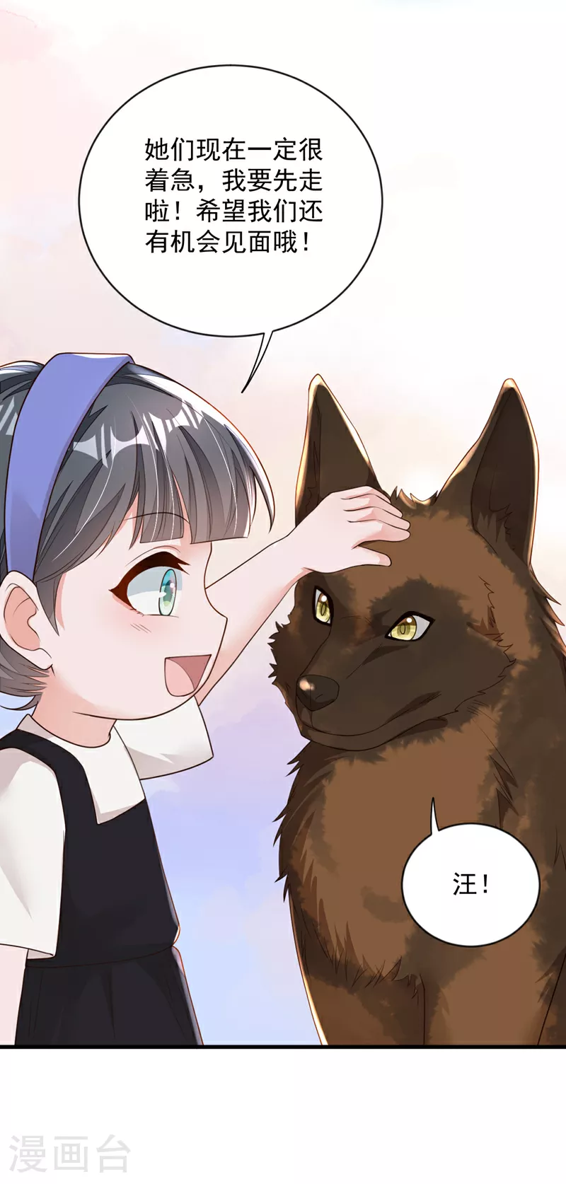 第166话 我能和你做朋友吗15