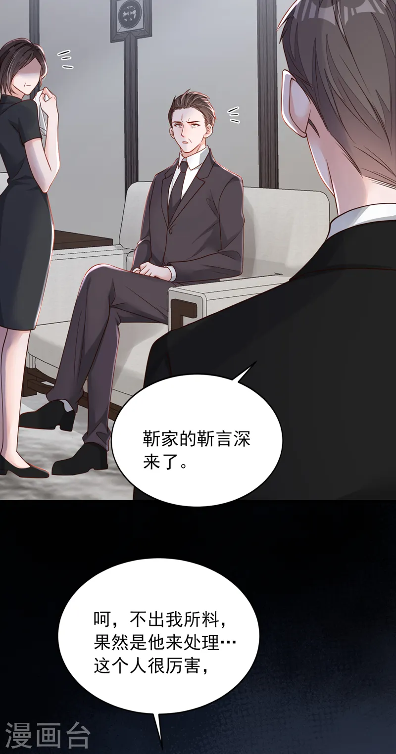 第111话 我真的爱他29