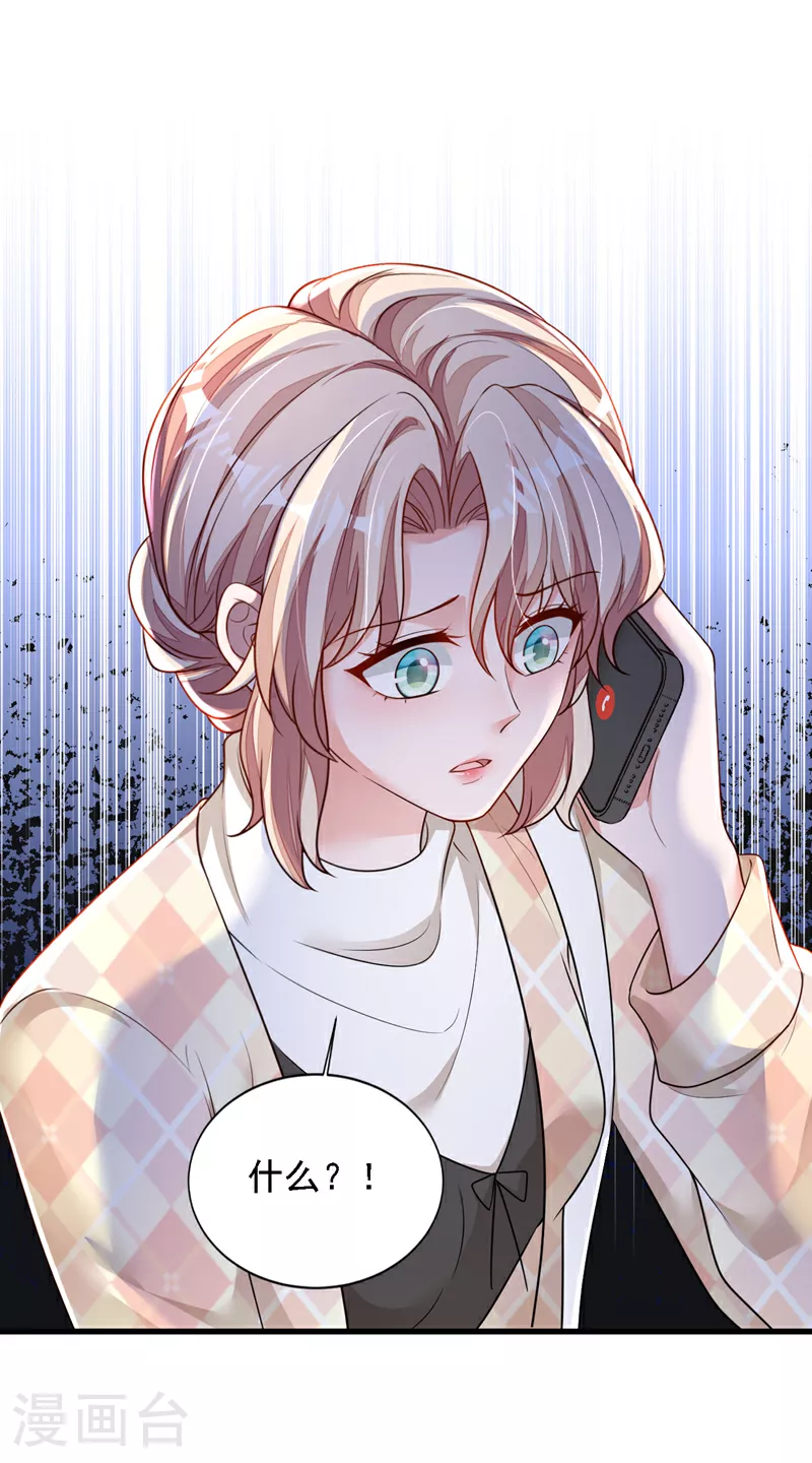 第169话 你的身体好烫31