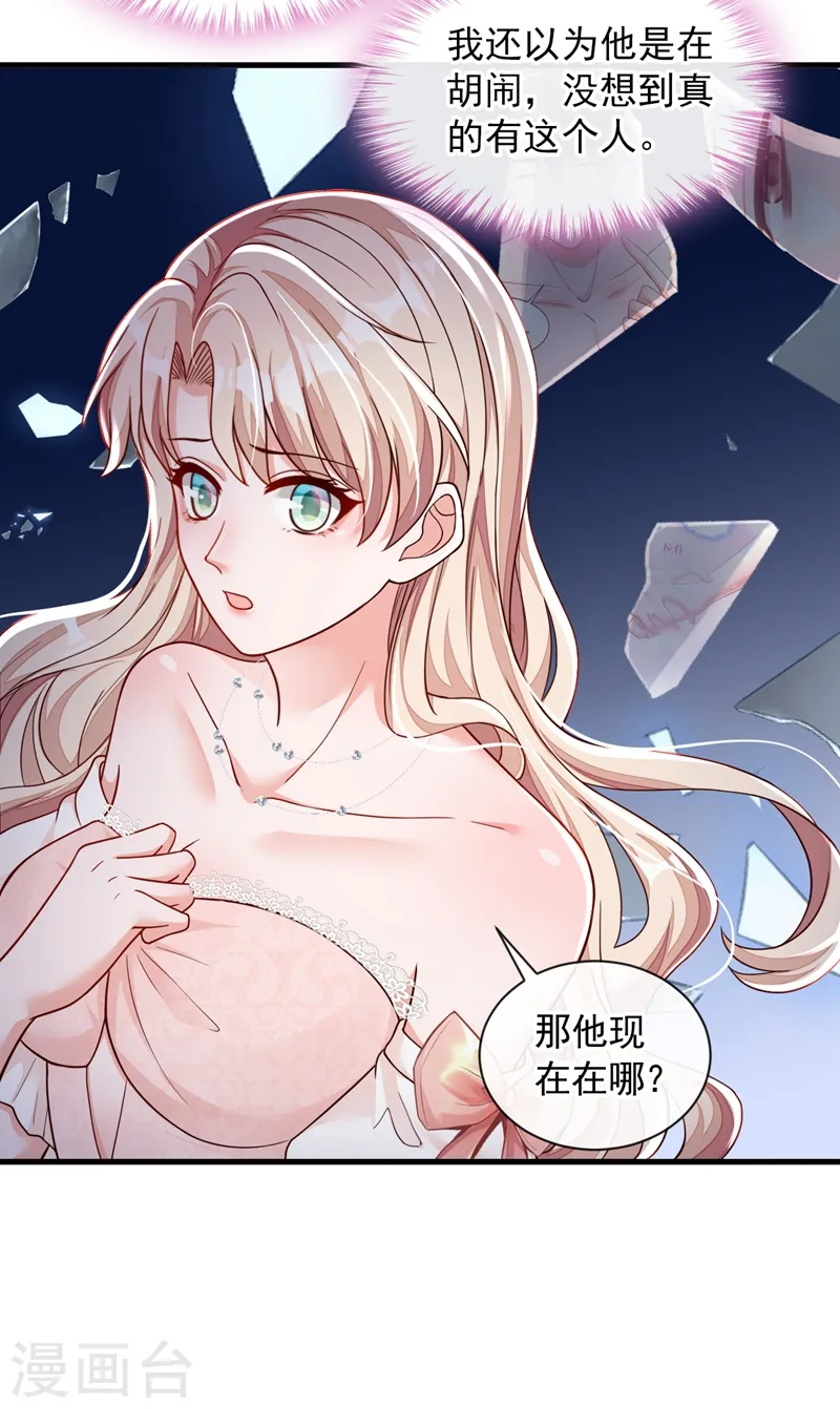 第41话 家人对我来说很遥远27