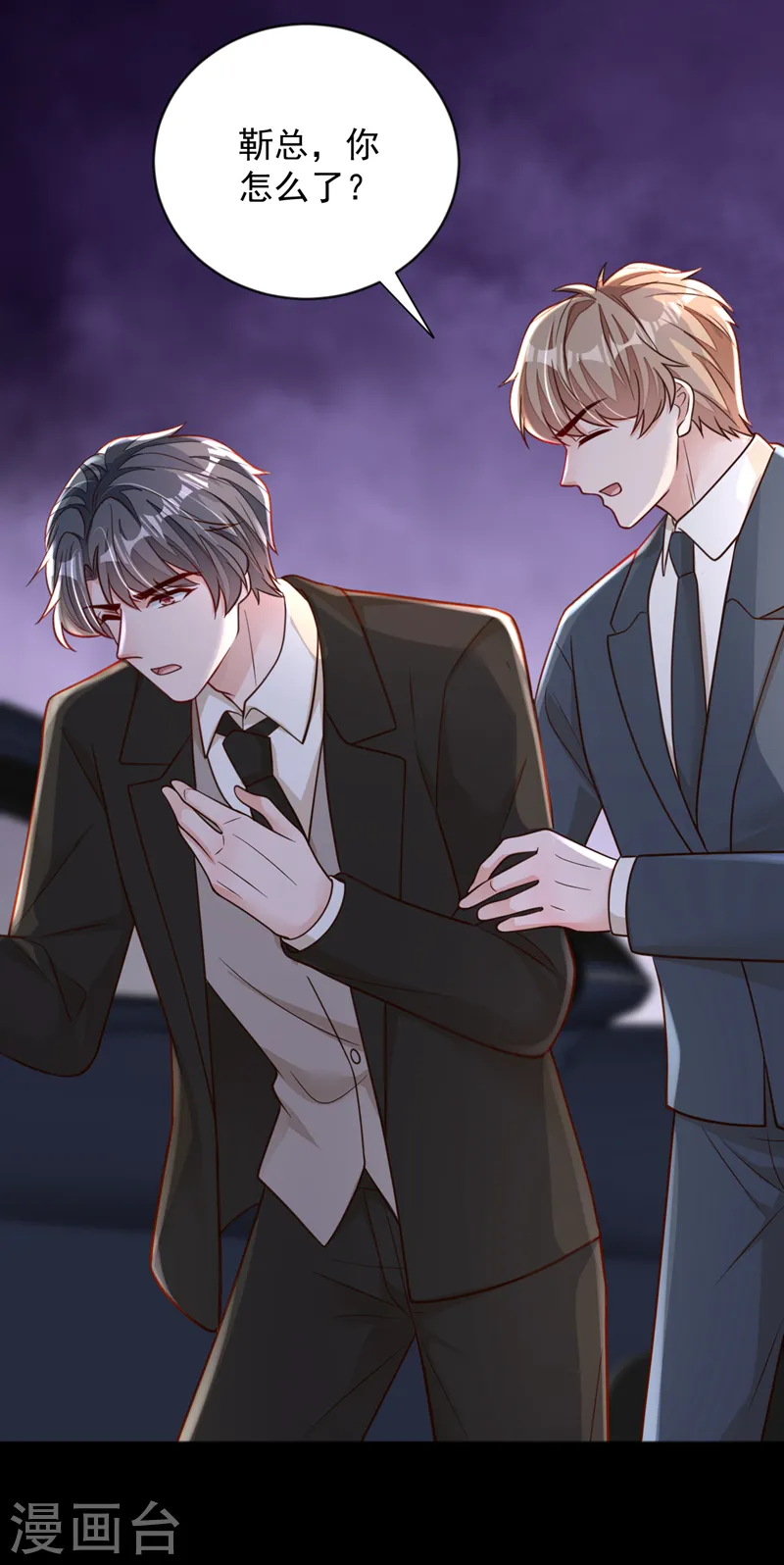 第136话 那是……血？！26
