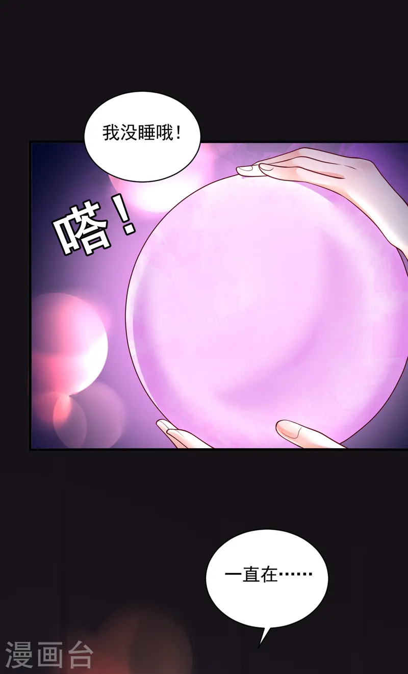 第45话 我一直在等你哦16