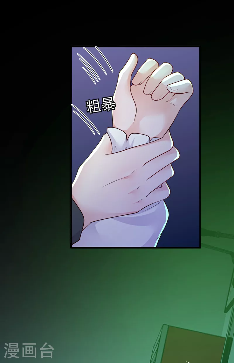 第160话 你放开我！22