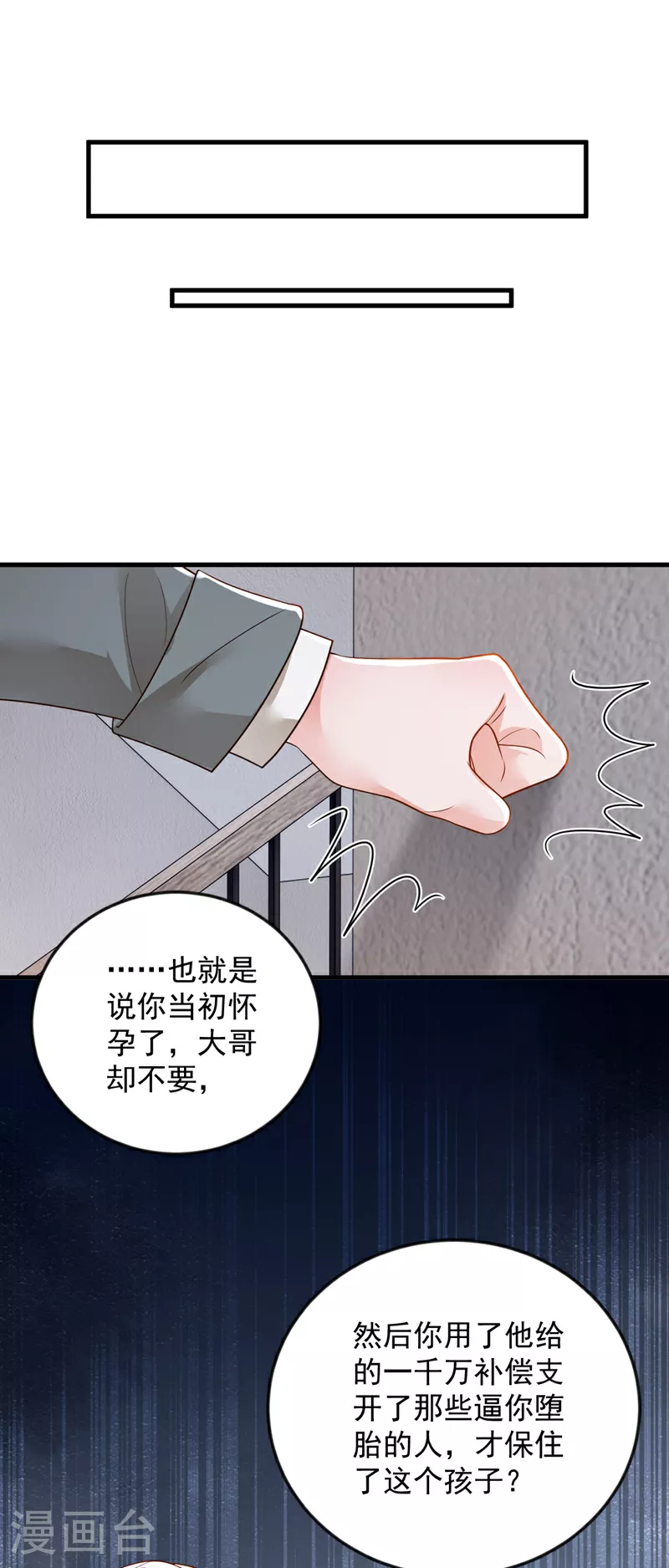 第176话 景乔被猪拱了18