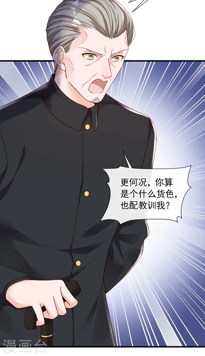 第40话 请您跟他道歉！12