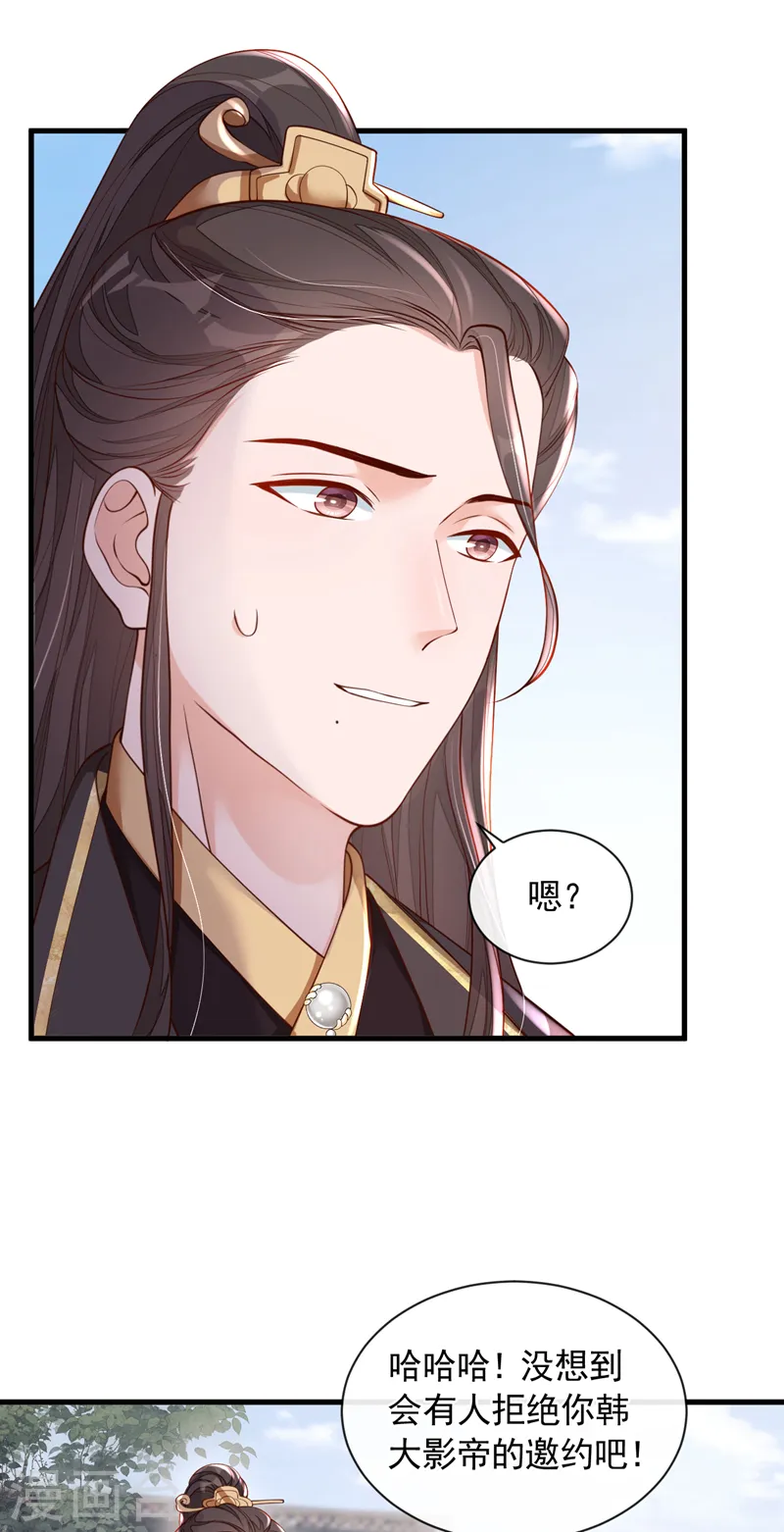 第49话 你很缺钱吗？4