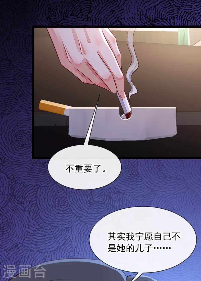 第18话 该怎么惩罚你呢？36
