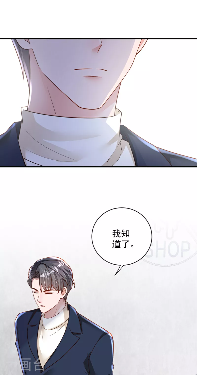 第163话 言深哥哥16