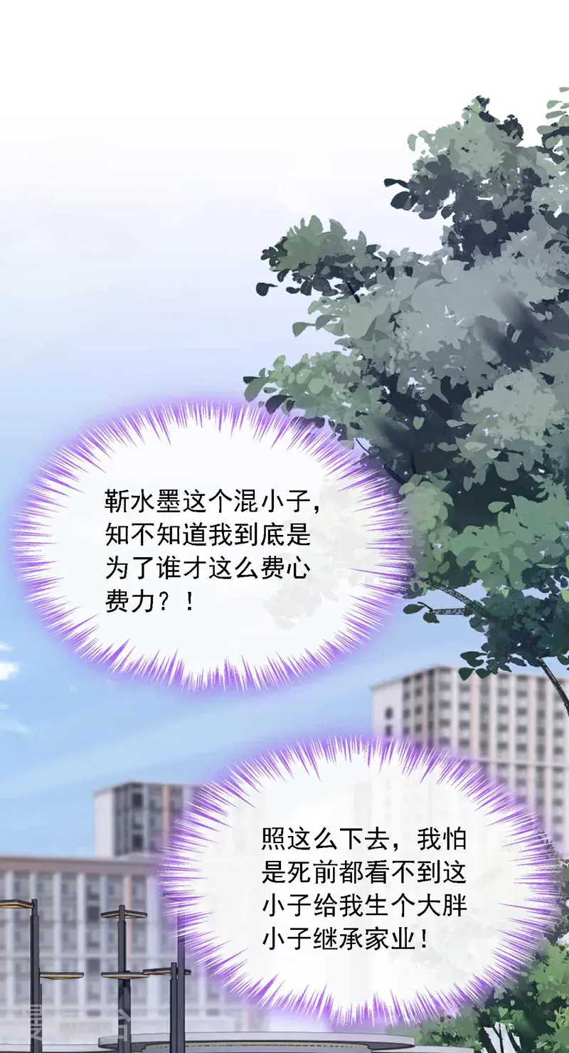 第214话 那混账东西22