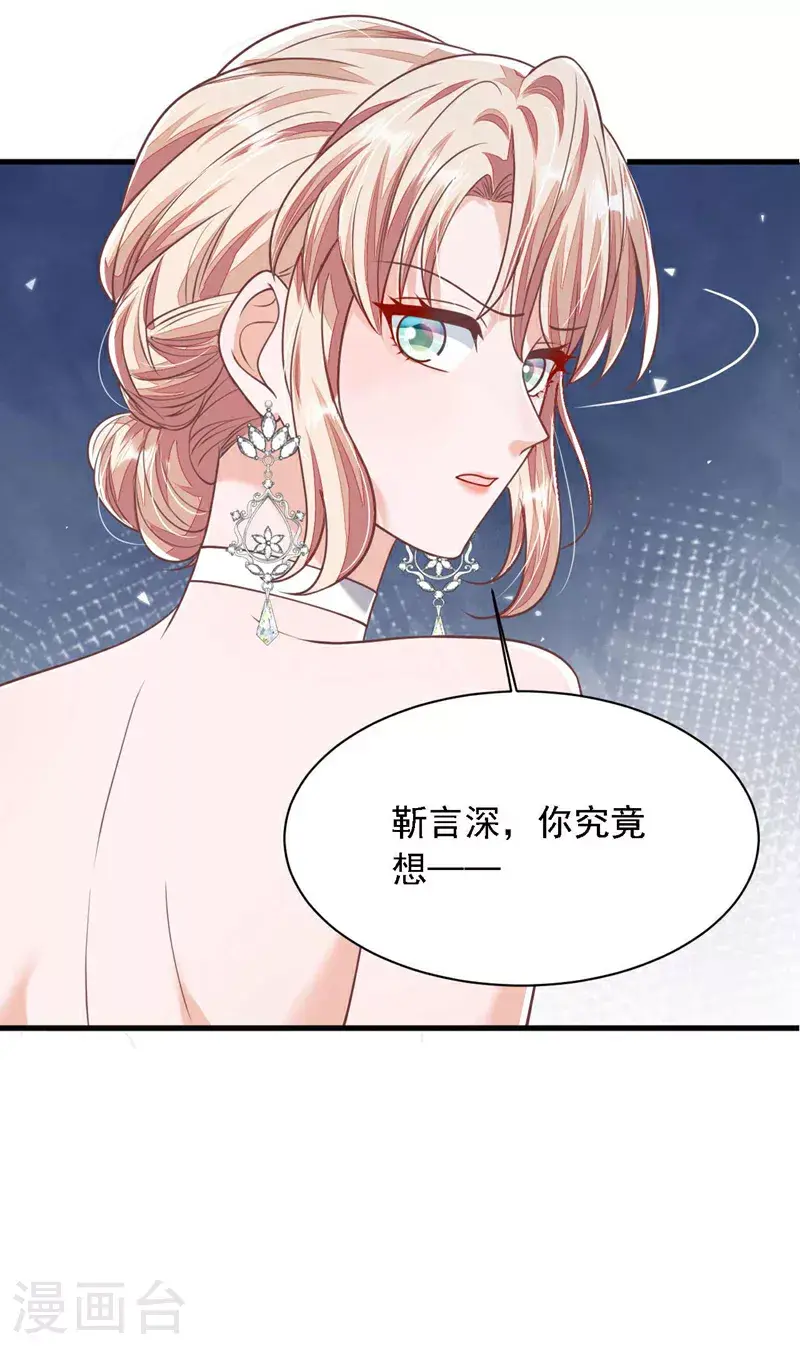 第208话 我明白得太晚了12