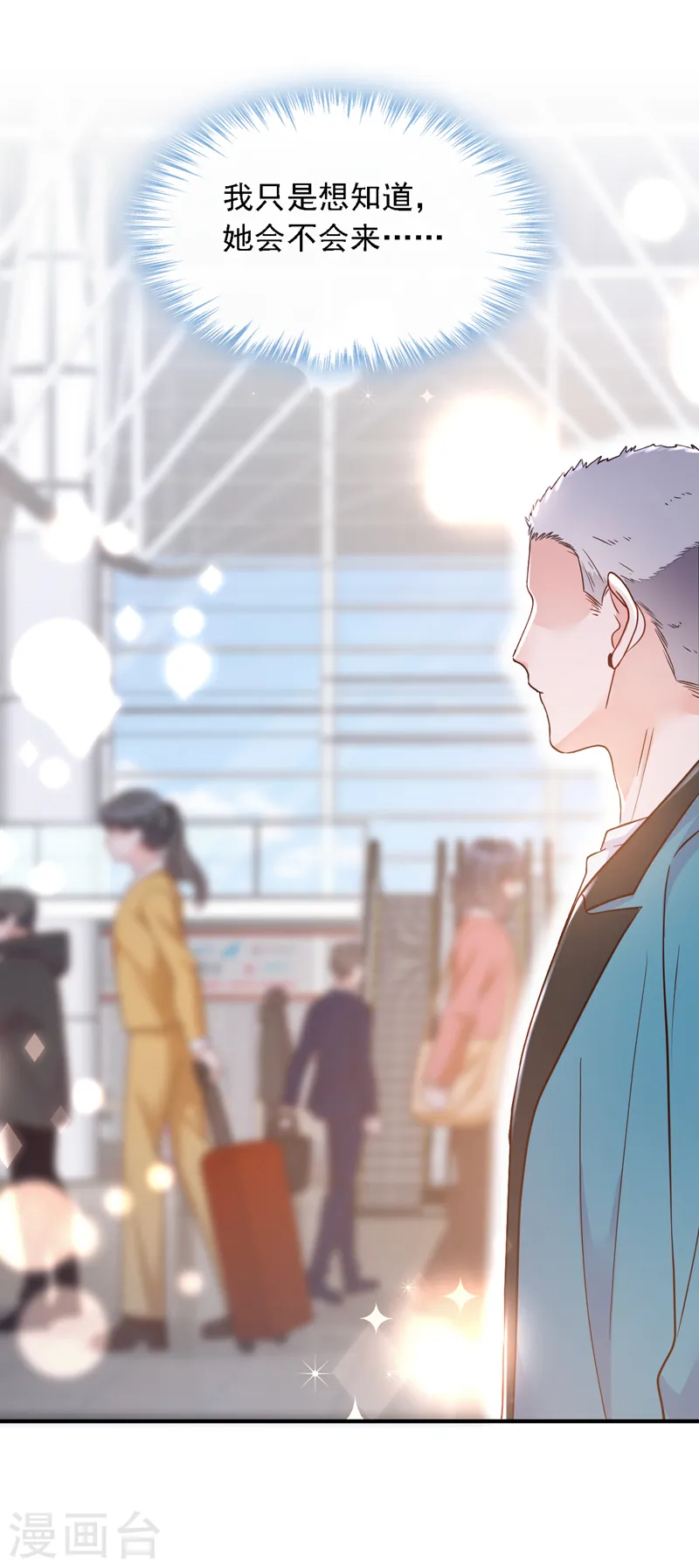 第117话 她真的来了！13