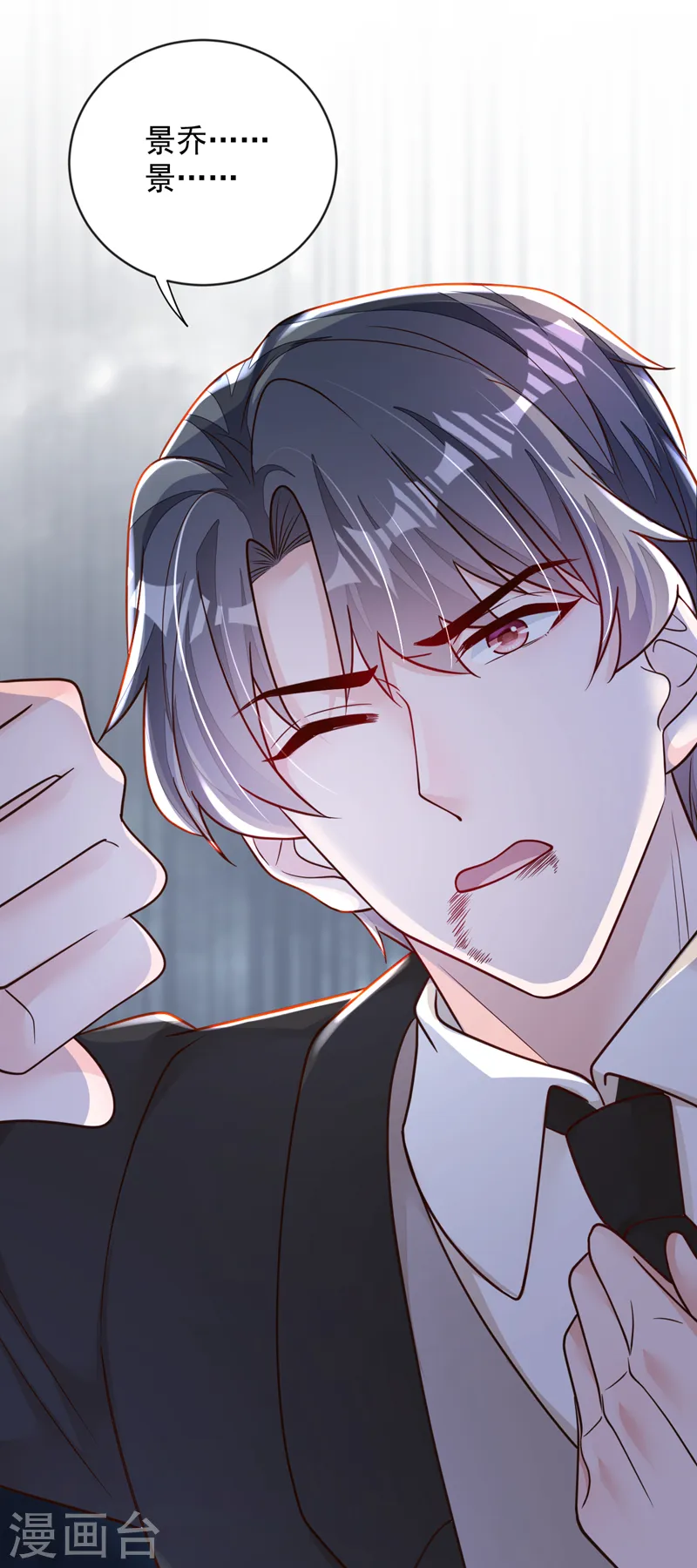 第136话 那是……血？！29
